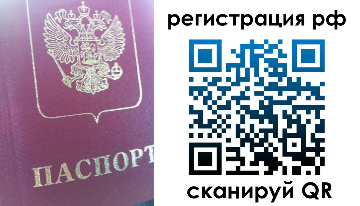 прописка регистрация в Борисоглебске
