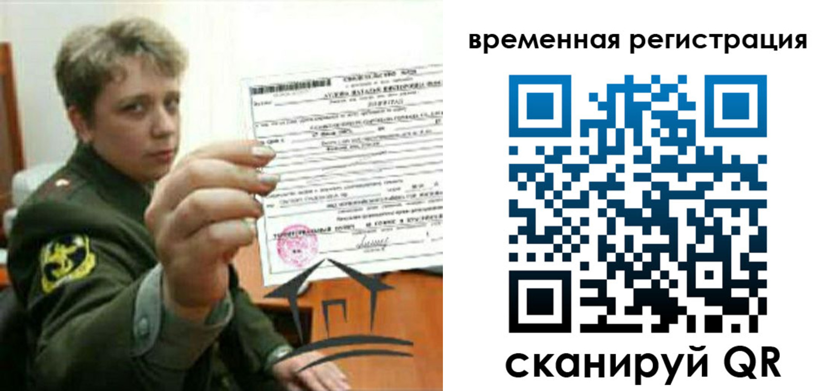 прописка паспорт в Борисоглебске