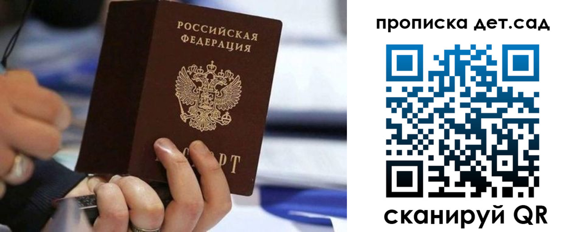 купить прописку в Борисоглебске