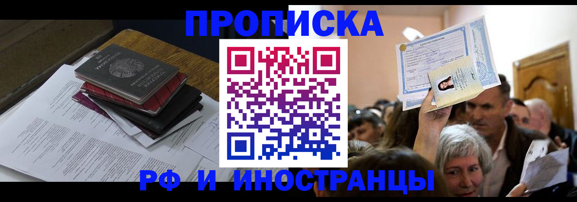 регистрация в Борисоглебске