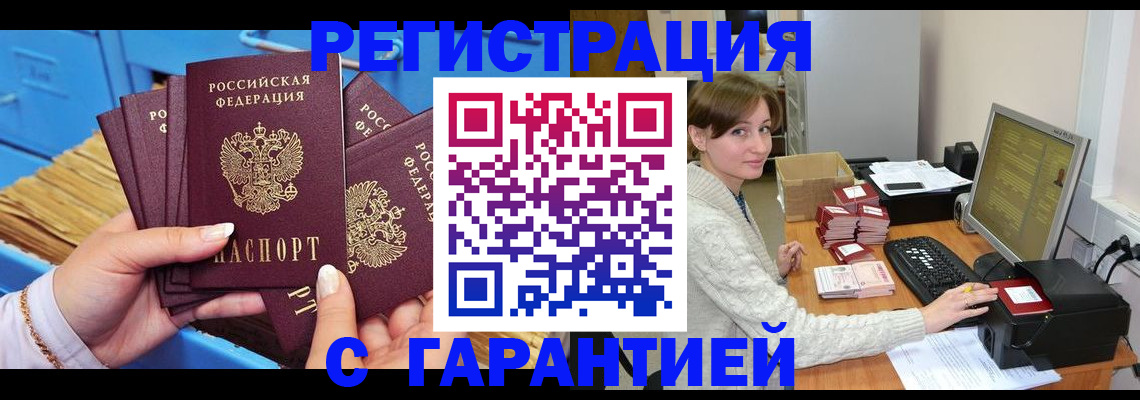 прописка поиск в Борисоглебске