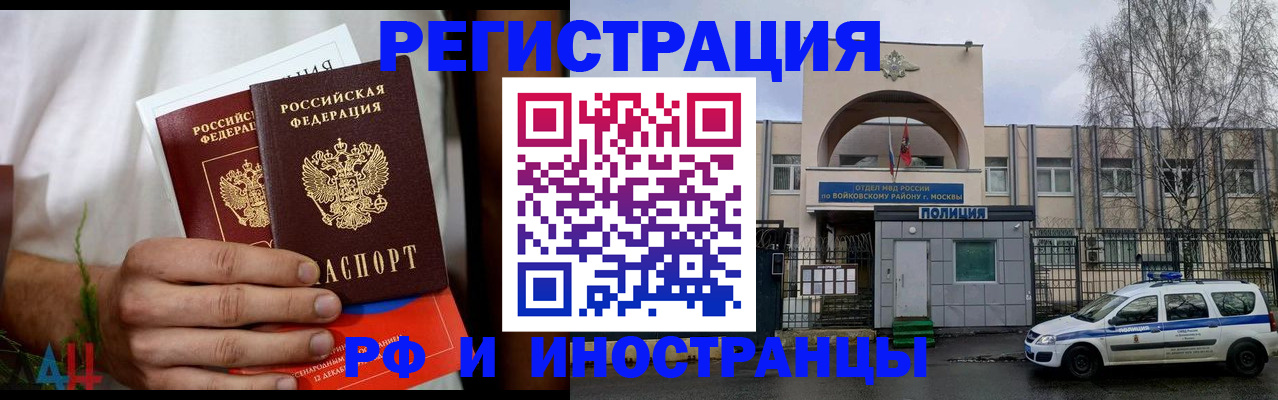 временная регистрация поиск в Борисоглебске