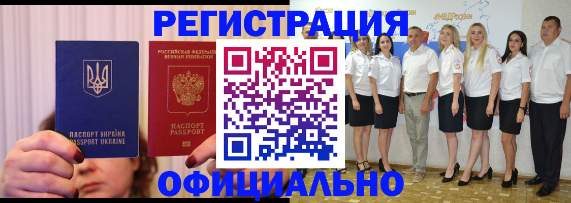 прописка в Борисоглебске